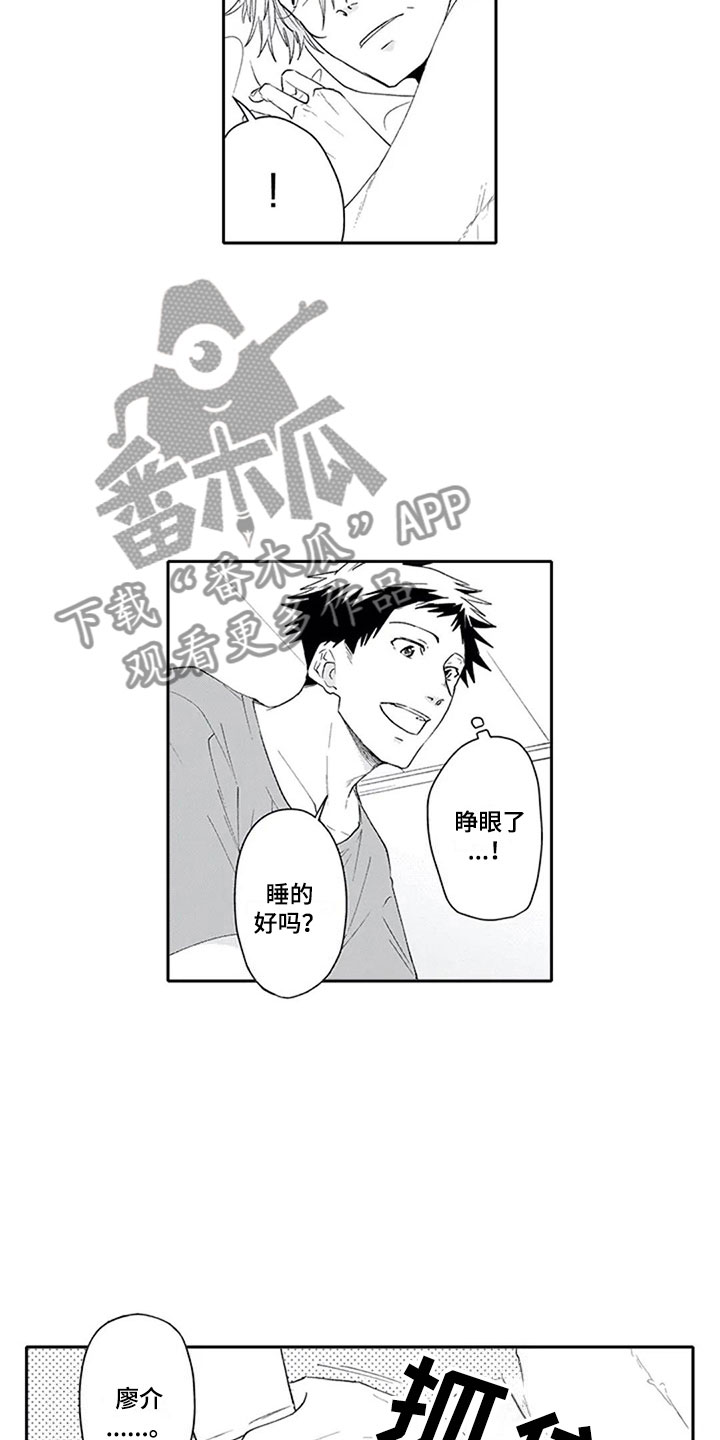 怀双胞胎的抉择漫画,第27章：聚餐（完结）4图