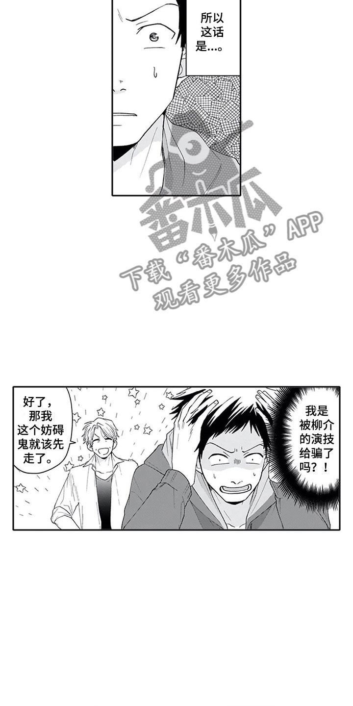 双胞胎抉择漫画,第22章：确认4图