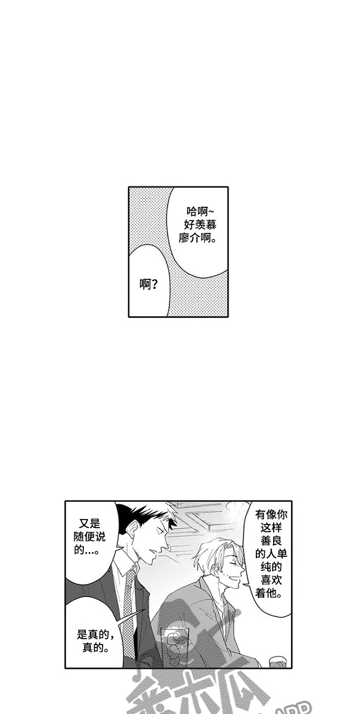 双胞胎抉择漫画,第11章：解围4图