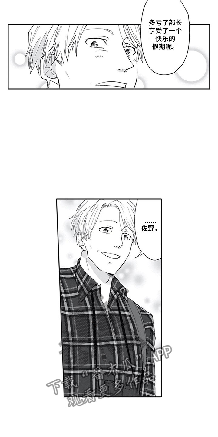 50岁怀双胞胎抉择漫画,第7章：观察1图