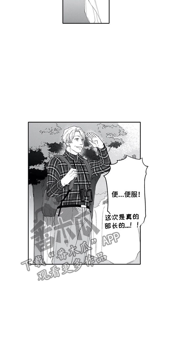 双胞胎命悬一线父亲抓阄抉择后续漫画,第6章：外出3图
