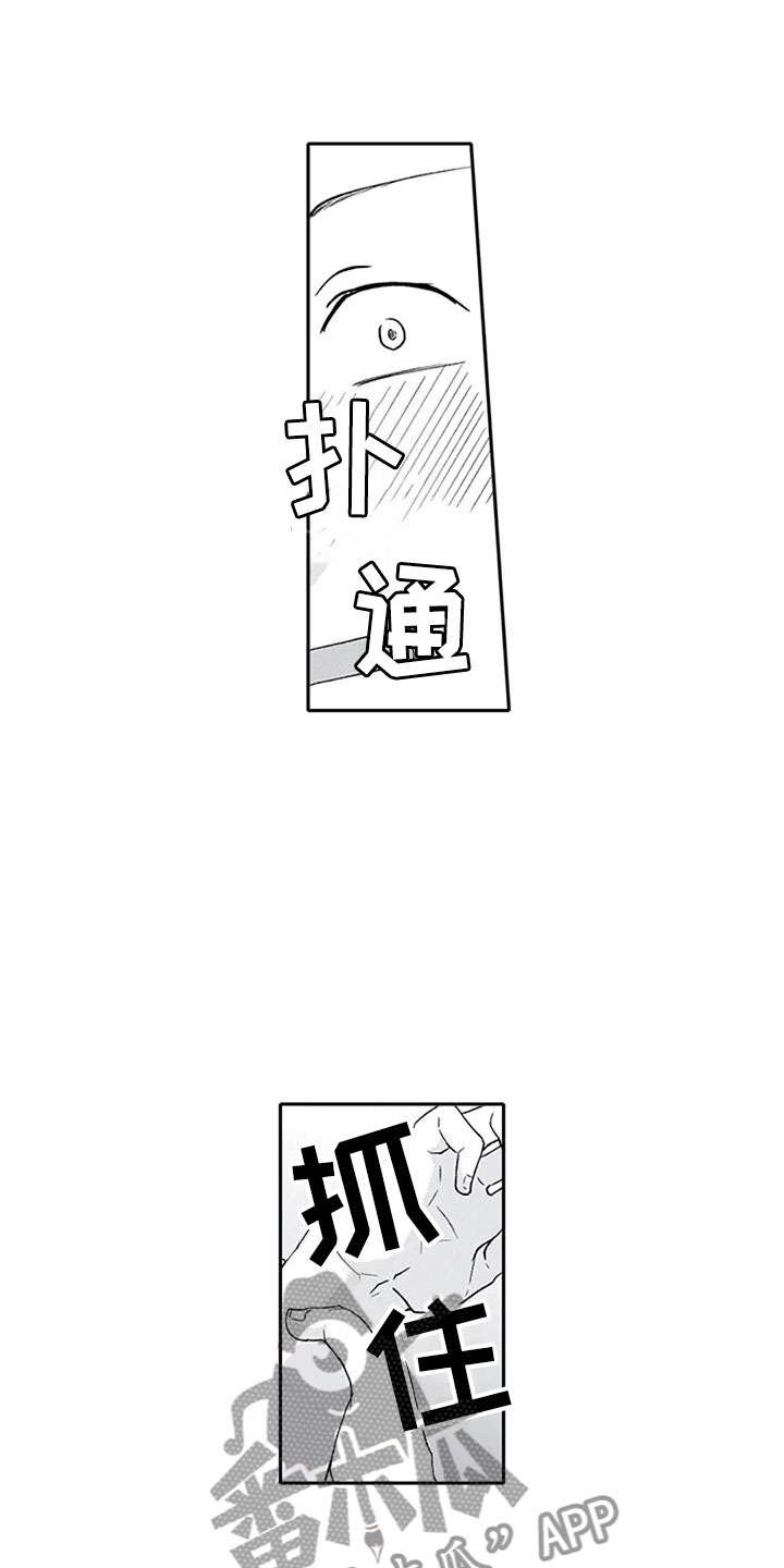 双胞胎抉择漫画,第26章：狂野1图