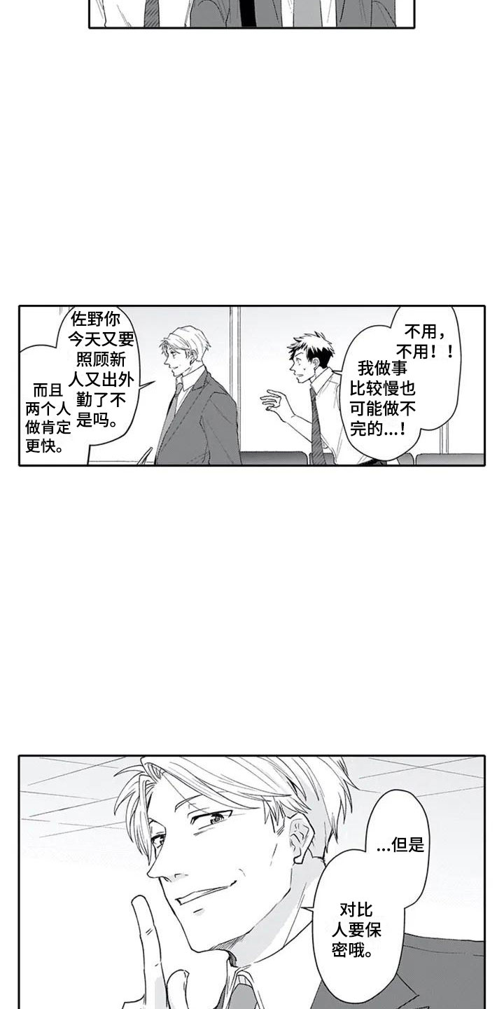 50岁怀双胞胎抉择漫画,第1章：喜好3图