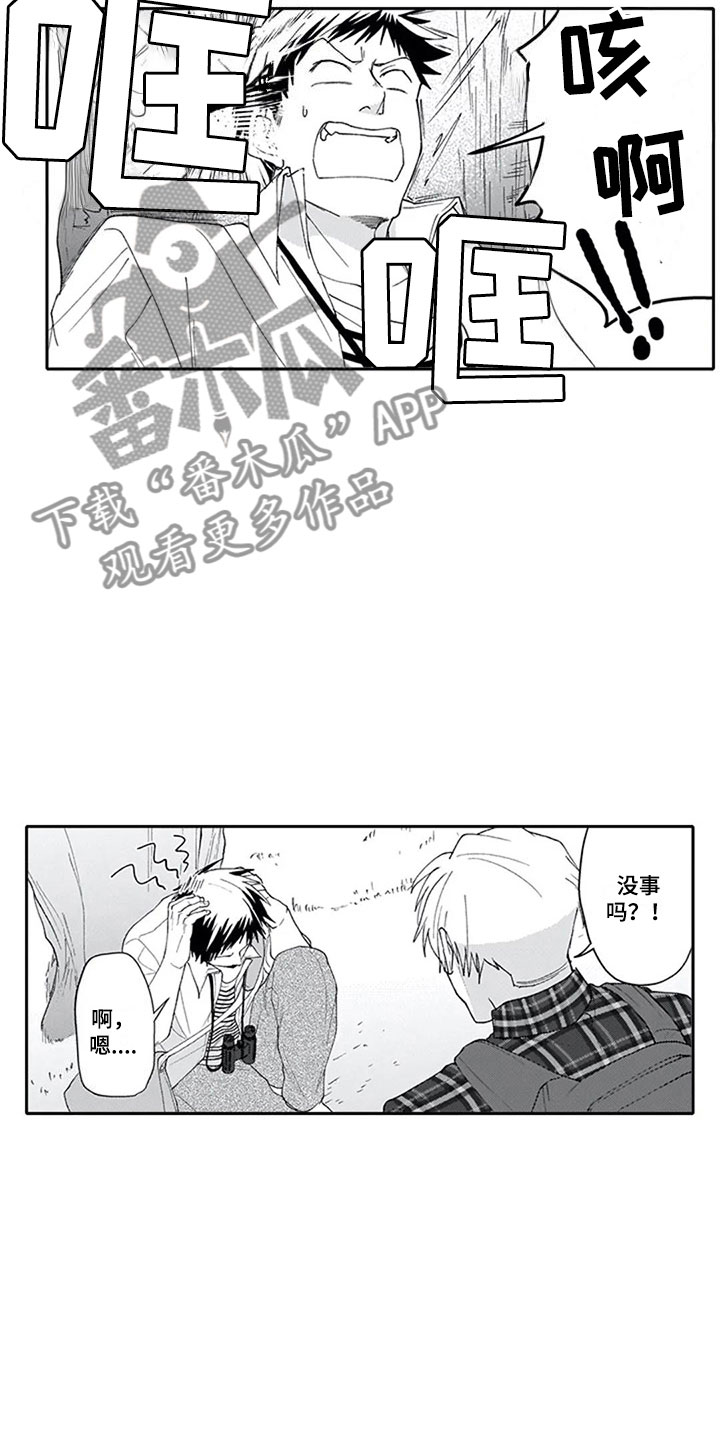 50岁怀双胞胎抉择漫画,第7章：观察3图