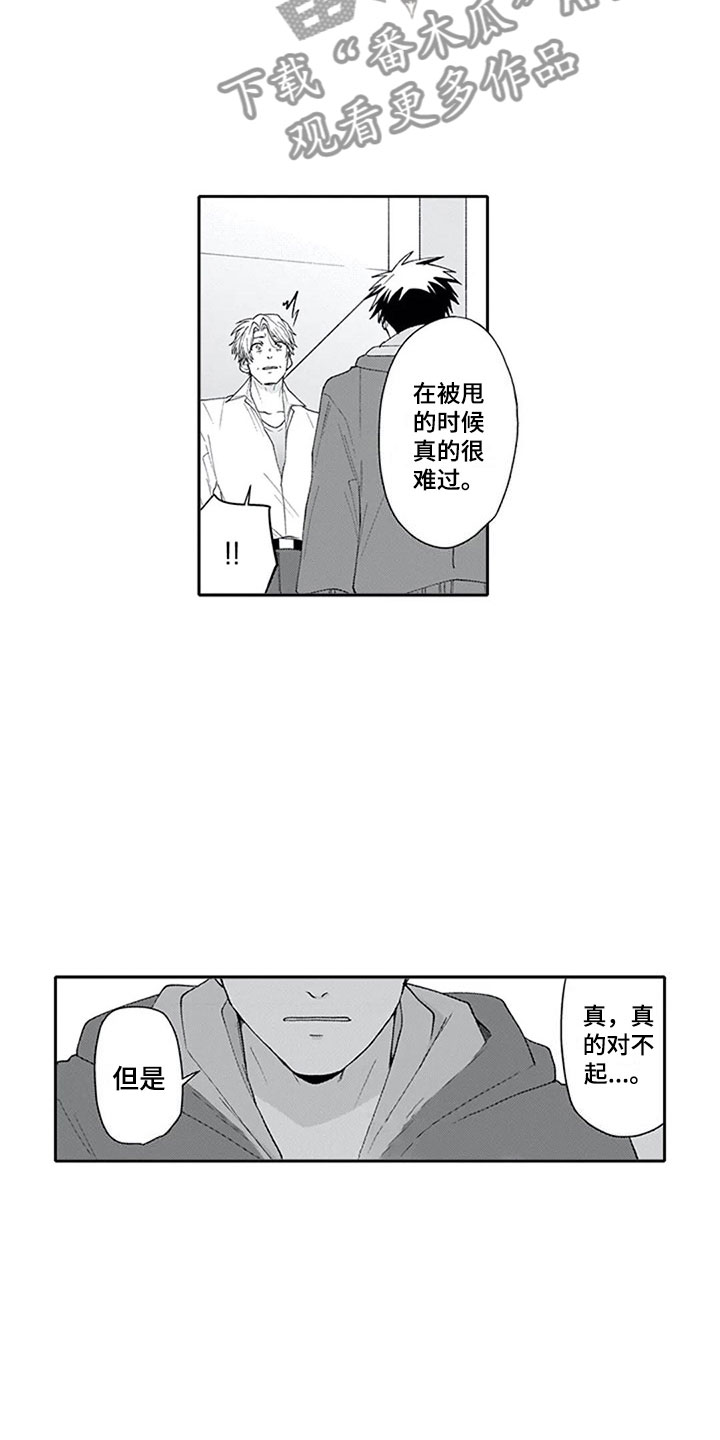 双胞胎抉择漫画,第23章：喜欢2图