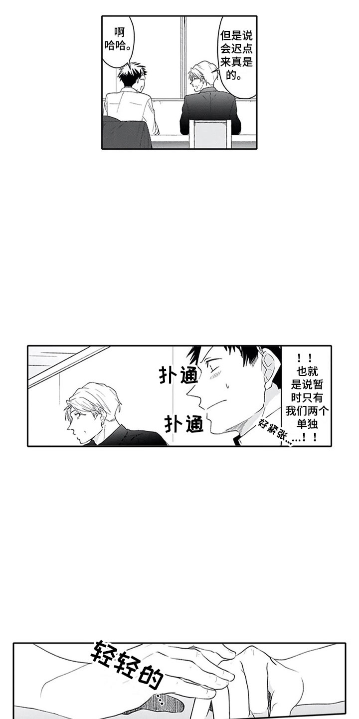双胞胎抉择漫画,第3章：双胞胎2图