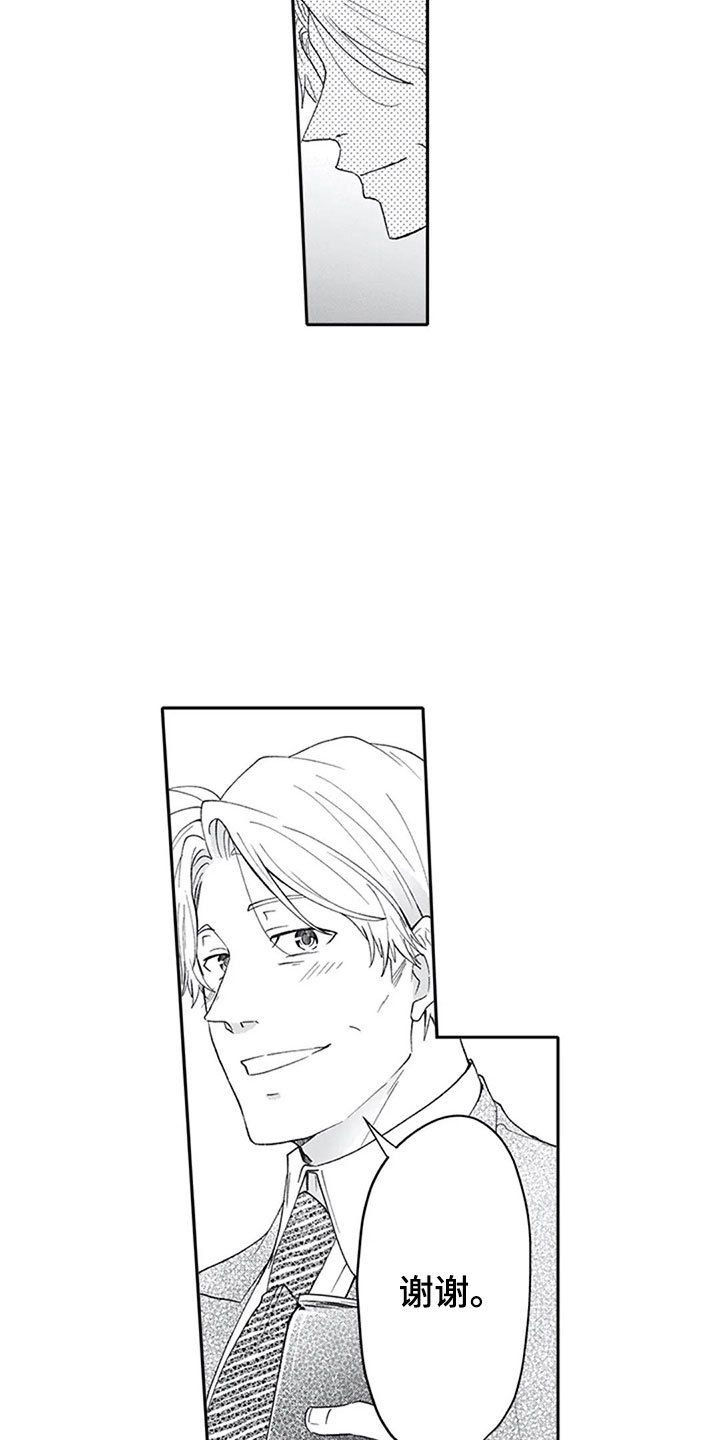 双胞胎抉择漫画,第14章：报答1图