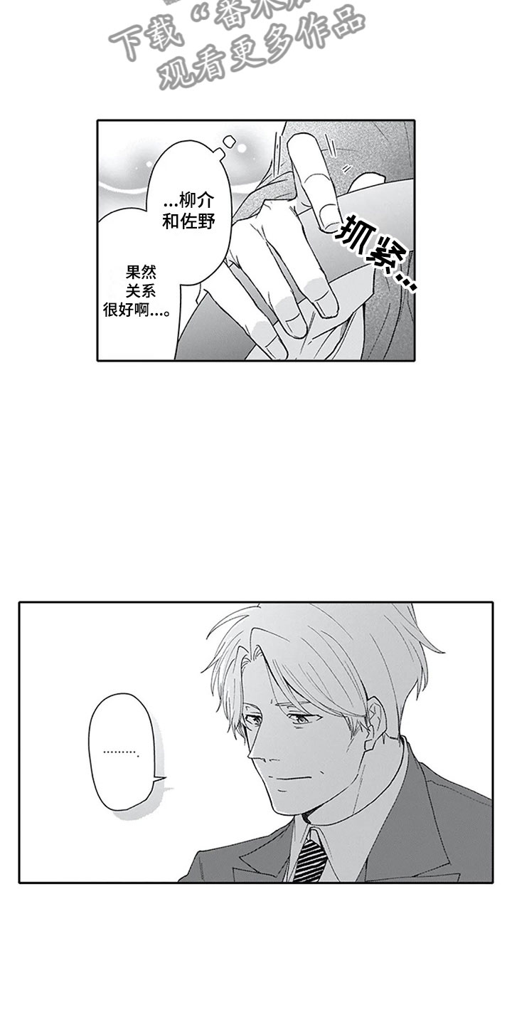 双胞胎抉择漫画,第14章：报答1图