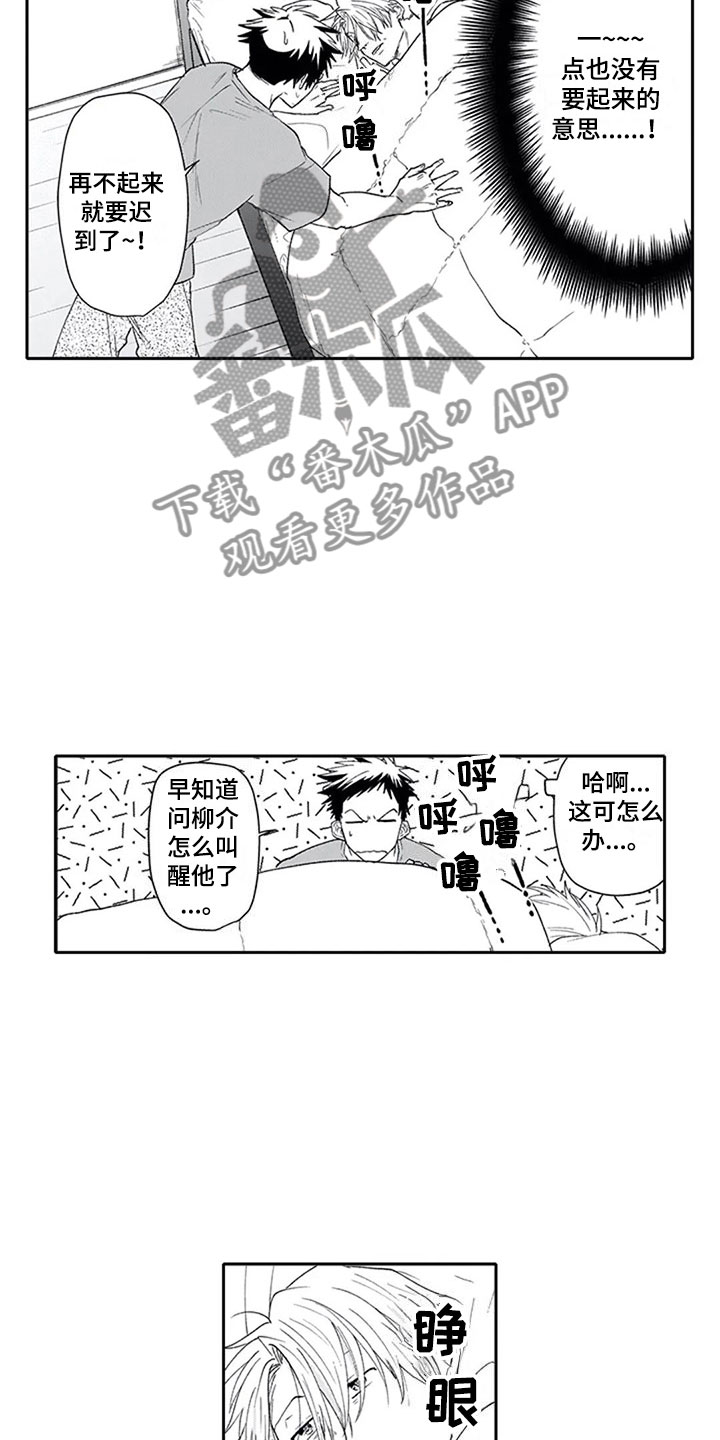 怀双胞胎的抉择漫画,第27章：聚餐（完结）3图