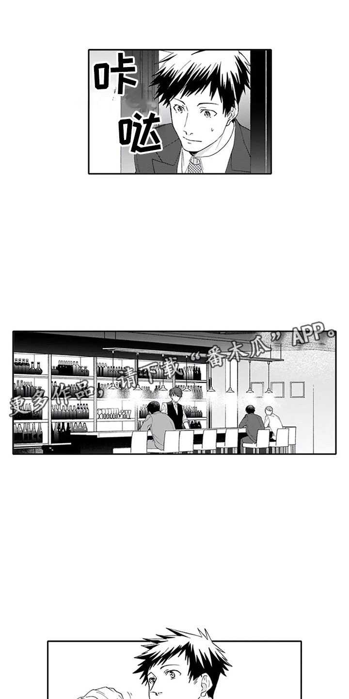 双胞胎抉择漫画,第10章：酒吧1图