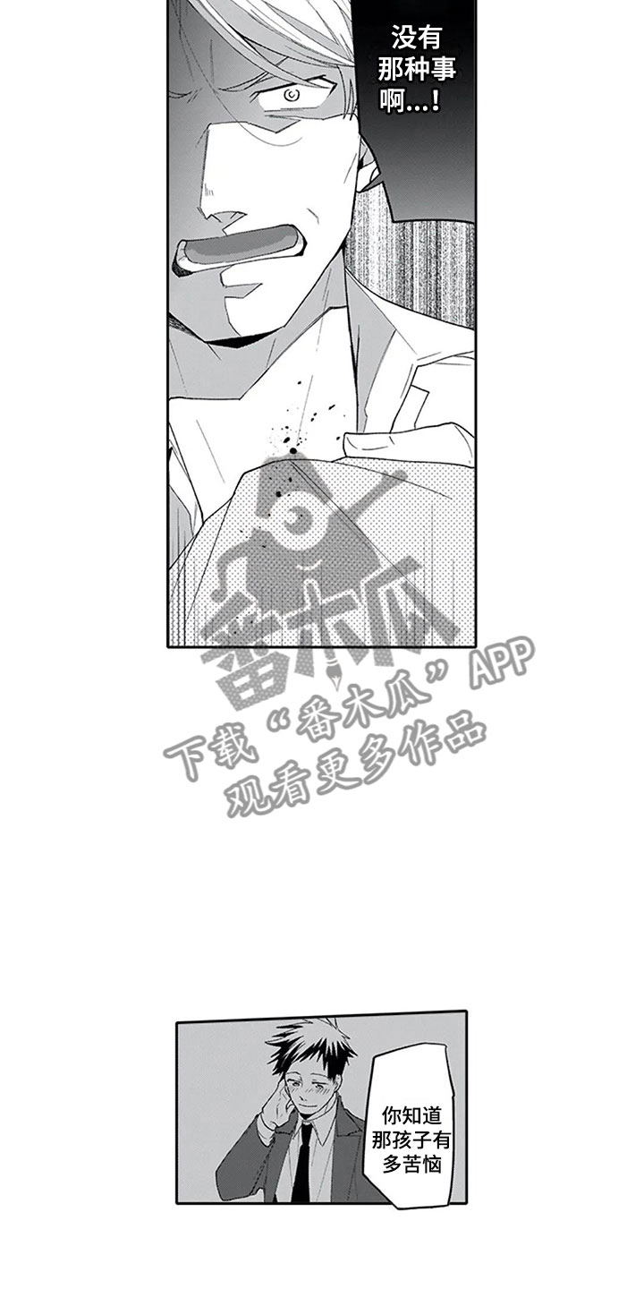 双胞胎抉择漫画,第19章：逃避3图