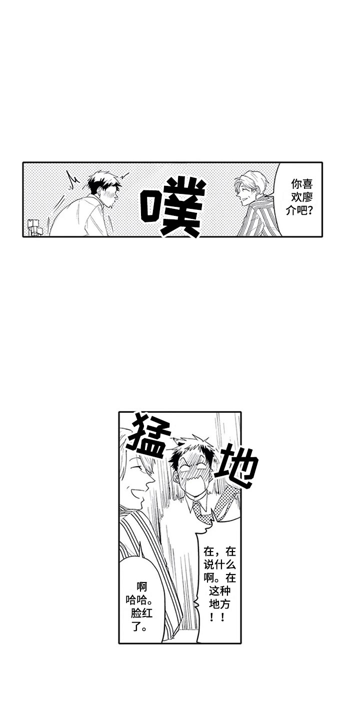 双胞胎抉择漫画,第3章：双胞胎1图