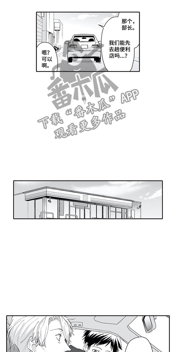 双胞胎抉择漫画,第14章：报答1图