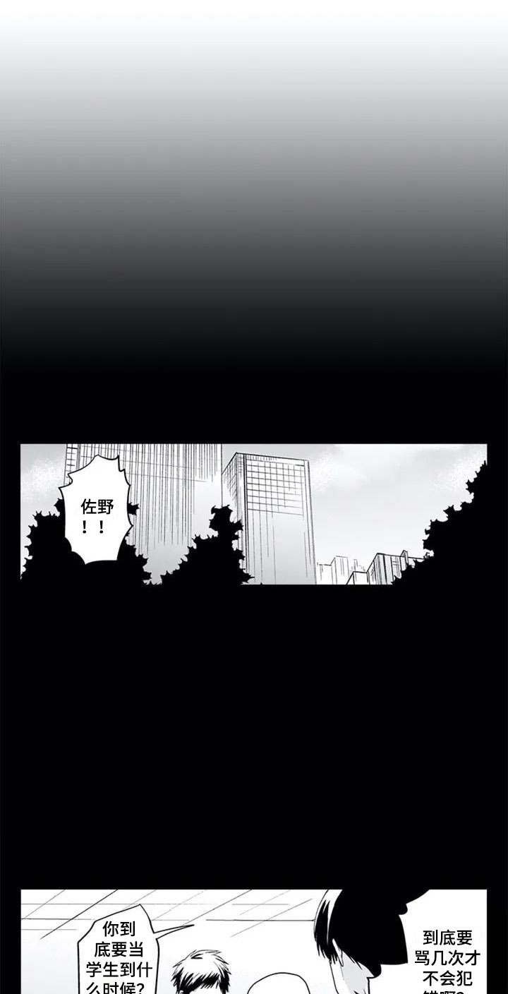 双胞胎抉择漫画,第2章：单恋1图