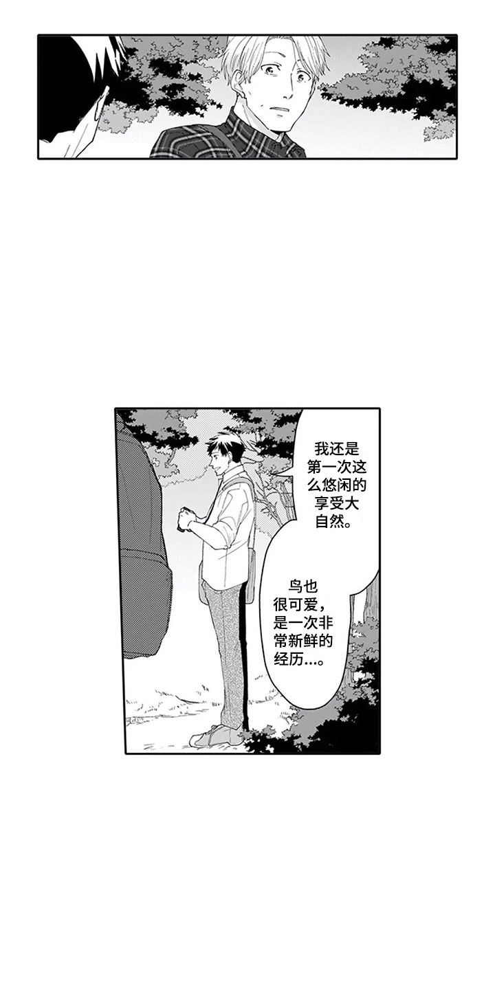 50岁怀双胞胎抉择漫画,第7章：观察4图
