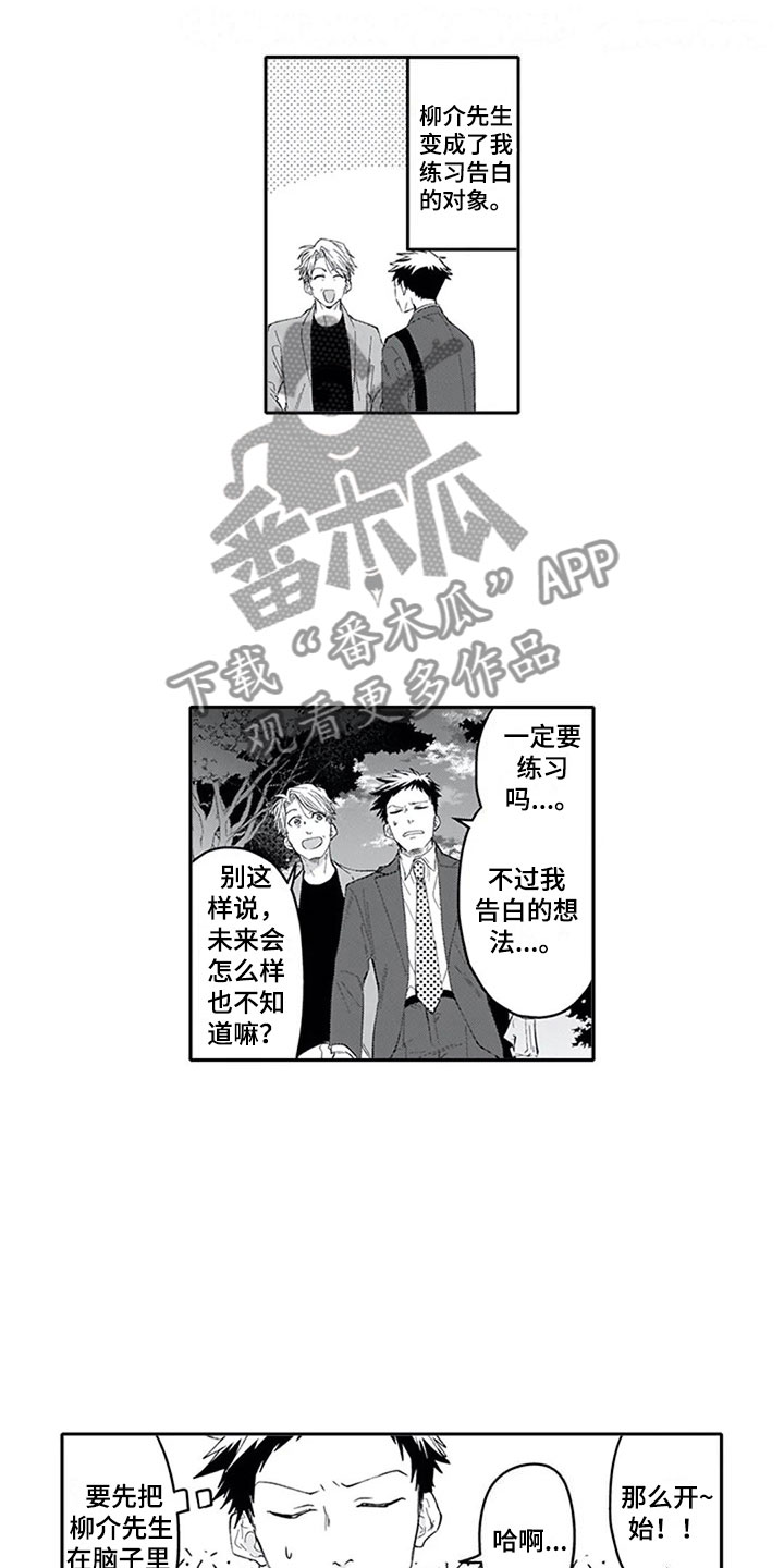 双胞胎抉择游戏结局分析漫画,第27章：聚餐（完结）4图