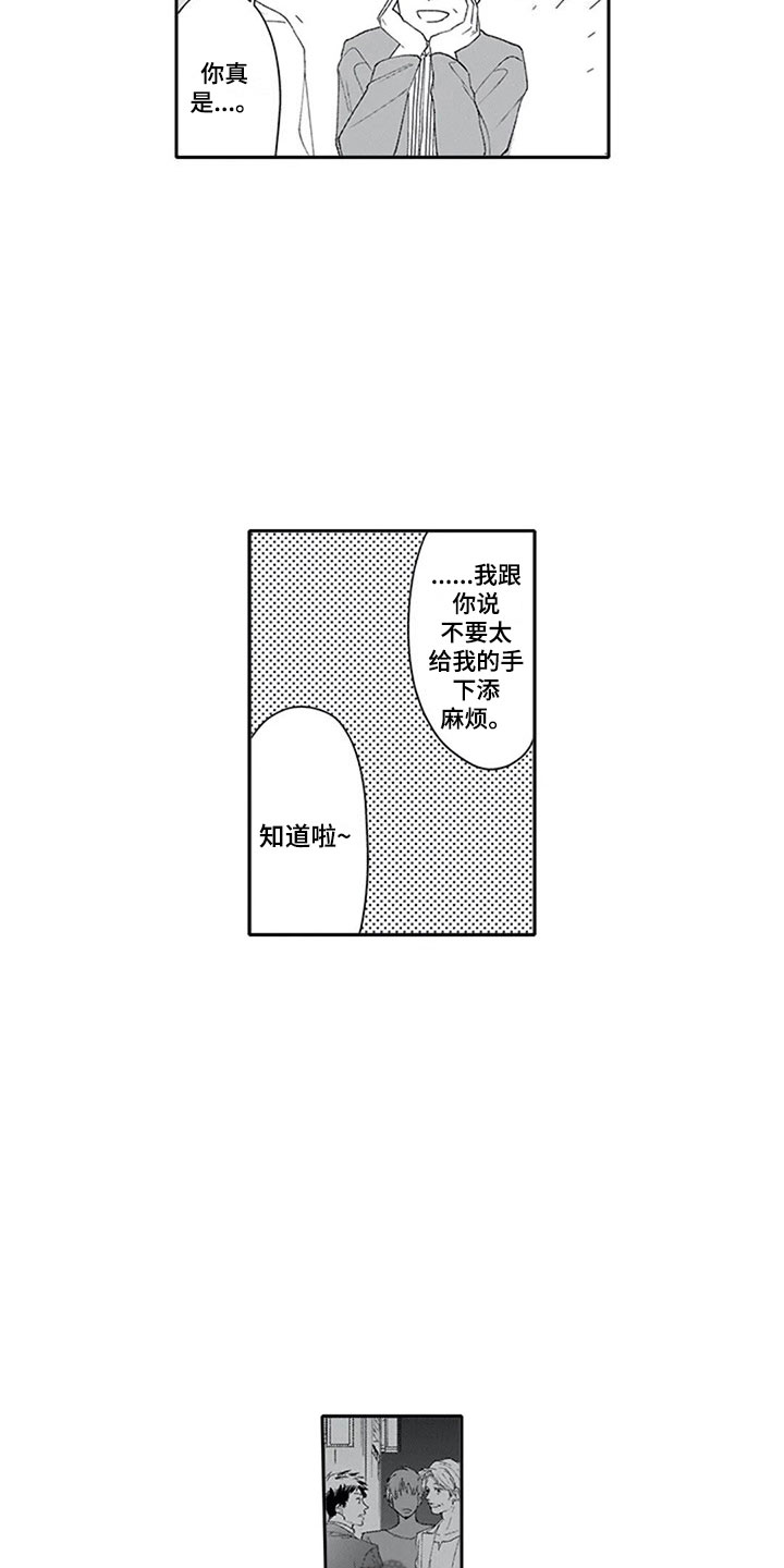 双胞胎姐妹同时被一个男人骗漫画,第13章：妒忌5图