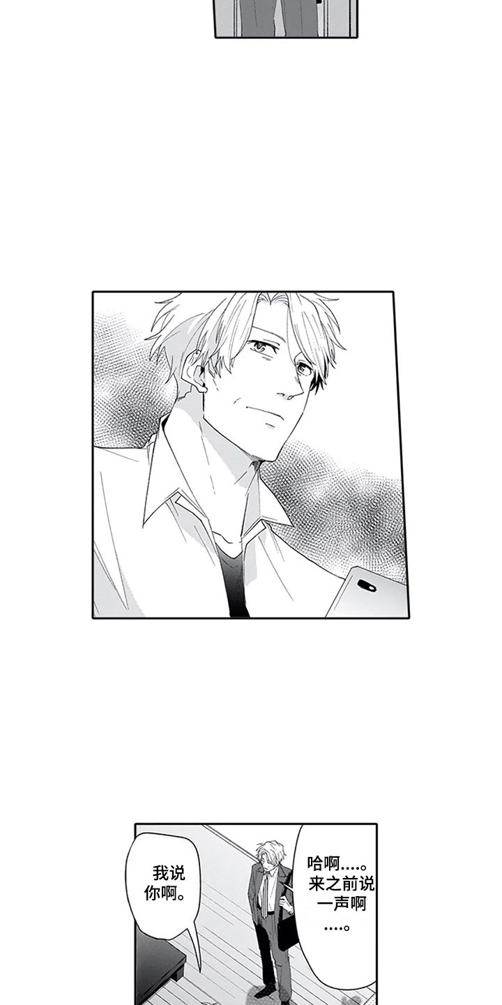 双胞胎抉择漫画,第19章：逃避3图