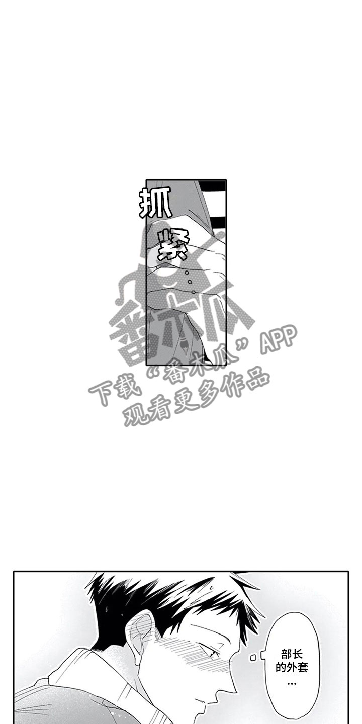 双胞胎抉择漫画,第8章：想法2图