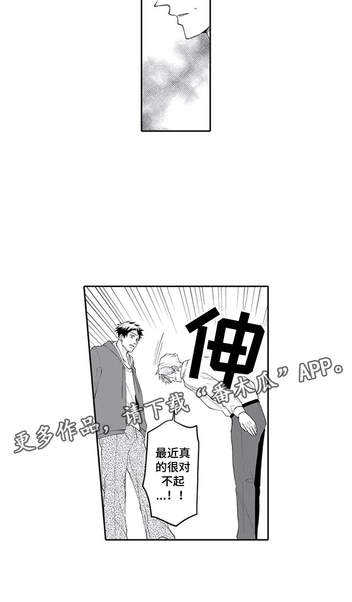 双胞胎抉择漫画,第22章：确认3图