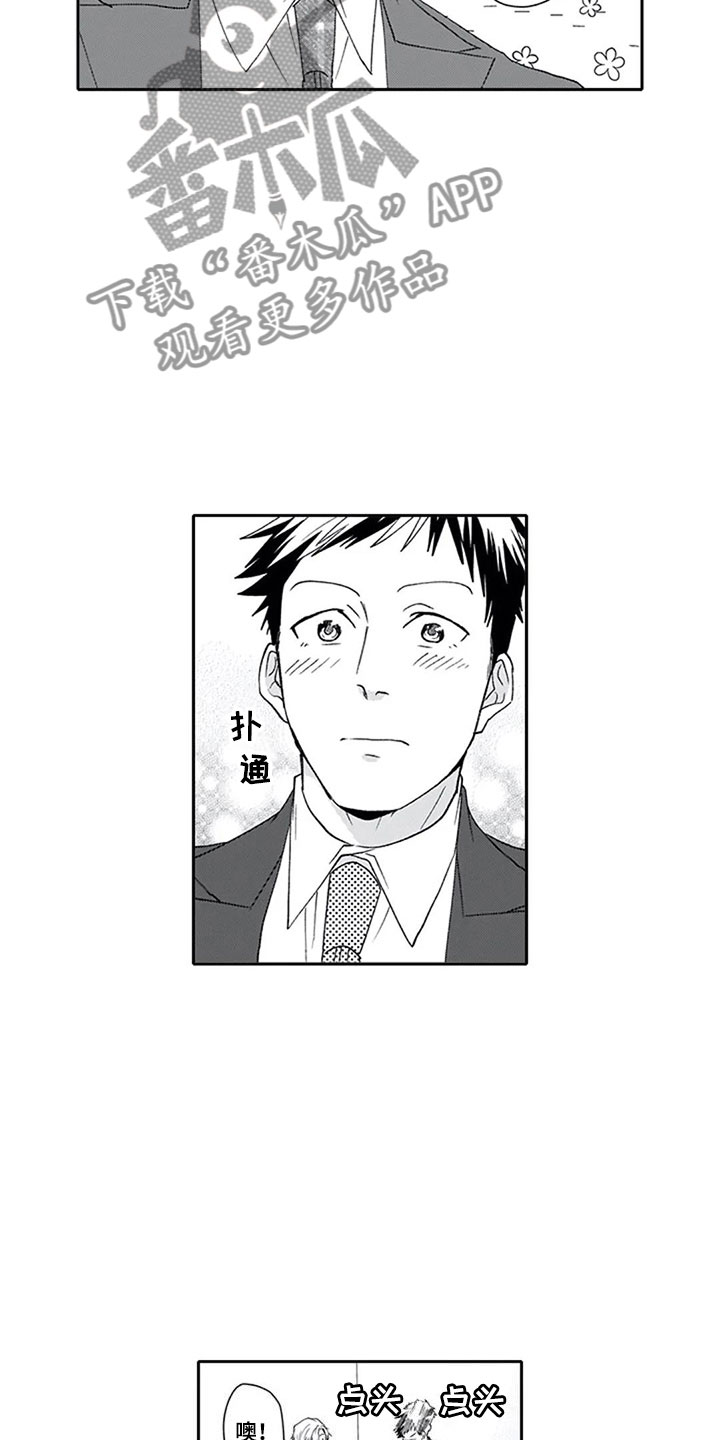 黎明前的抉择双胞胎相认漫画,第6章：外出4图