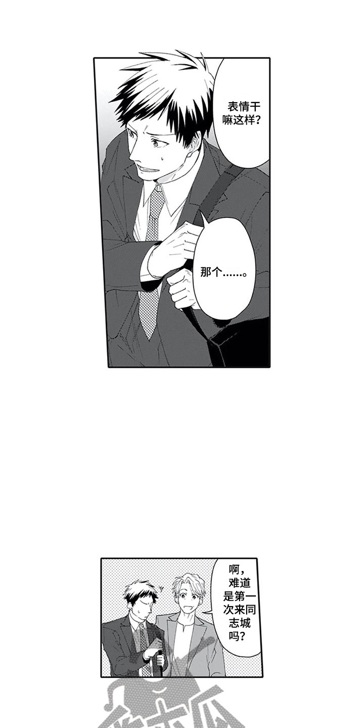 黎明前的抉择电视剧双胞胎漫画,第9章：探听3图