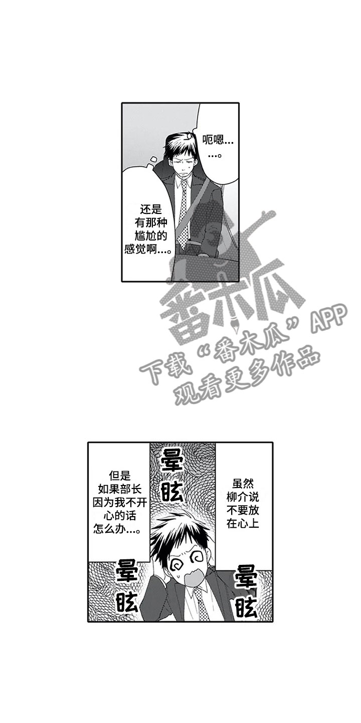 双胞胎抉择漫画,第14章：报答1图