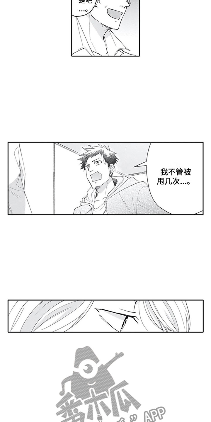 双胞胎抉择漫画,第24章：恋人3图