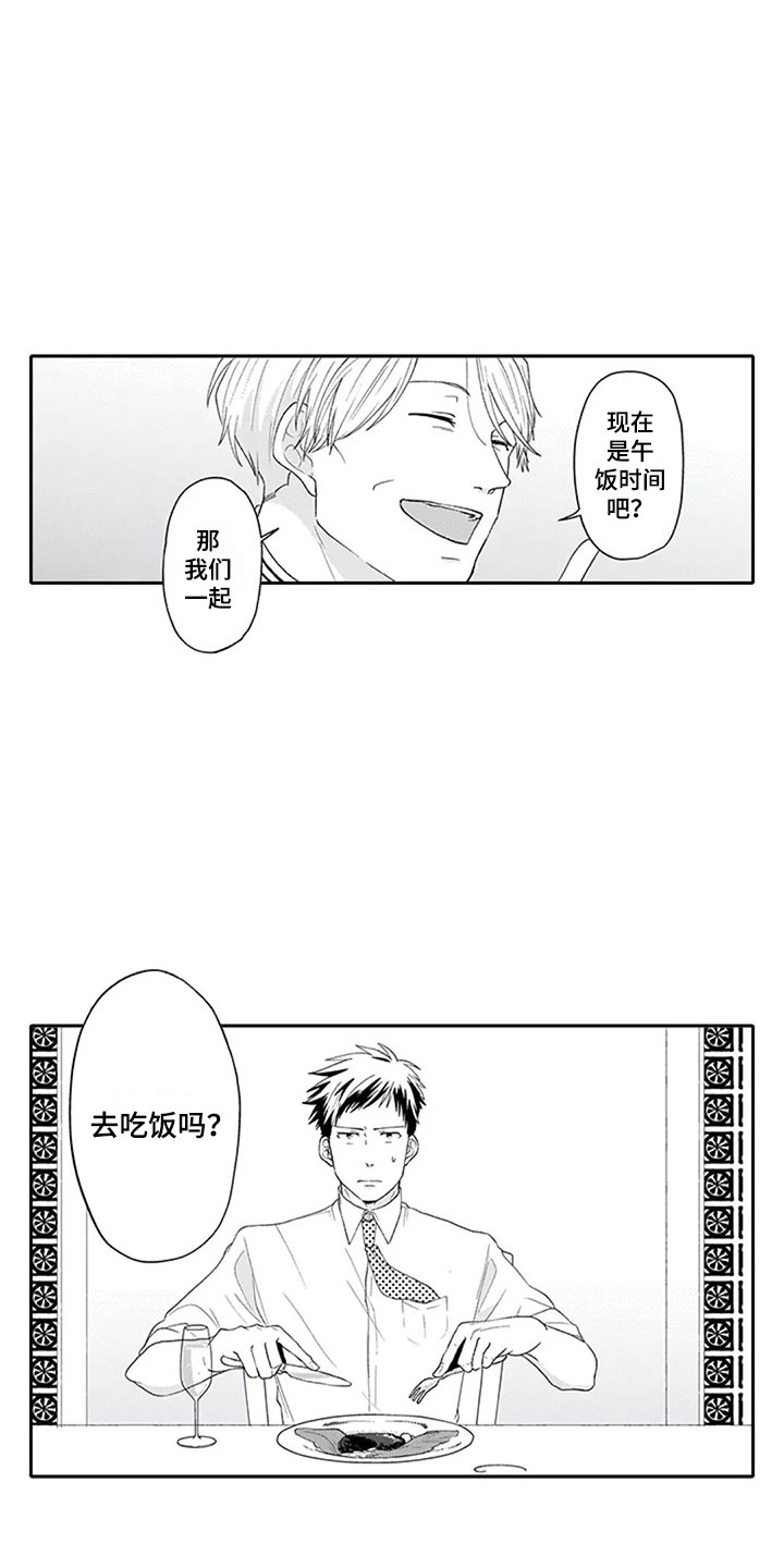 双胞胎抉择漫画,第3章：双胞胎4图