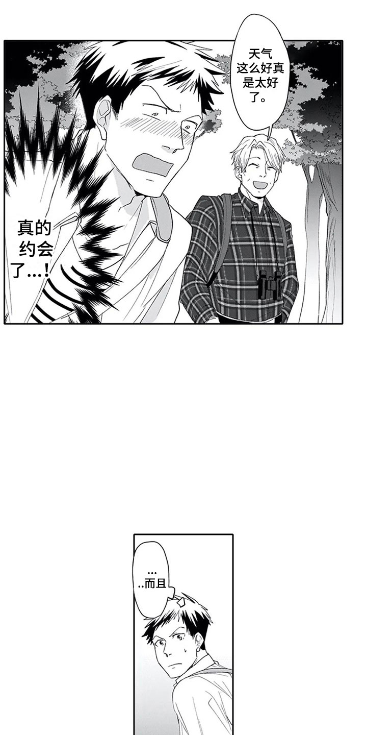 双胞胎命悬一线父亲抓阄抉择后续漫画,第6章：外出2图