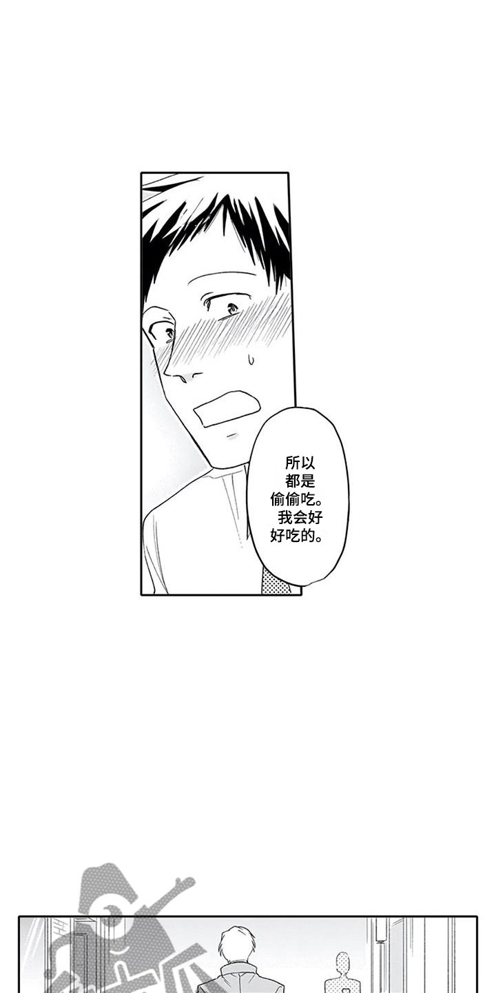 双胞胎抉择漫画,第4章：戏弄1图