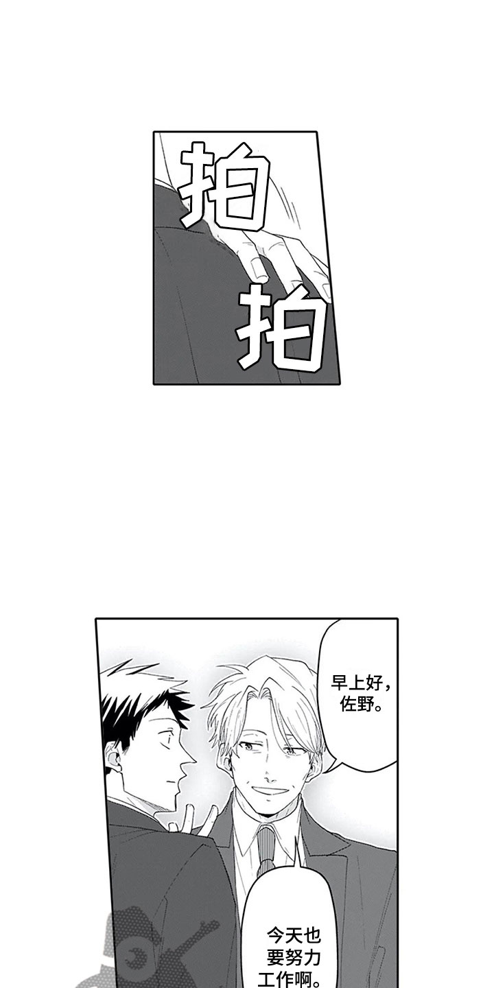 双胞胎抉择漫画,第18章：沉重3图