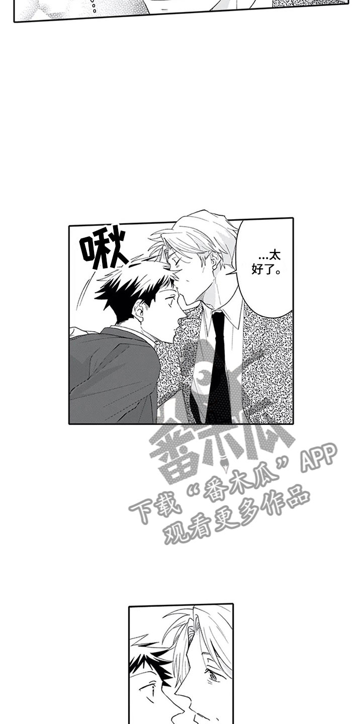 怀双胞胎的抉择漫画,第25章：可惜2图