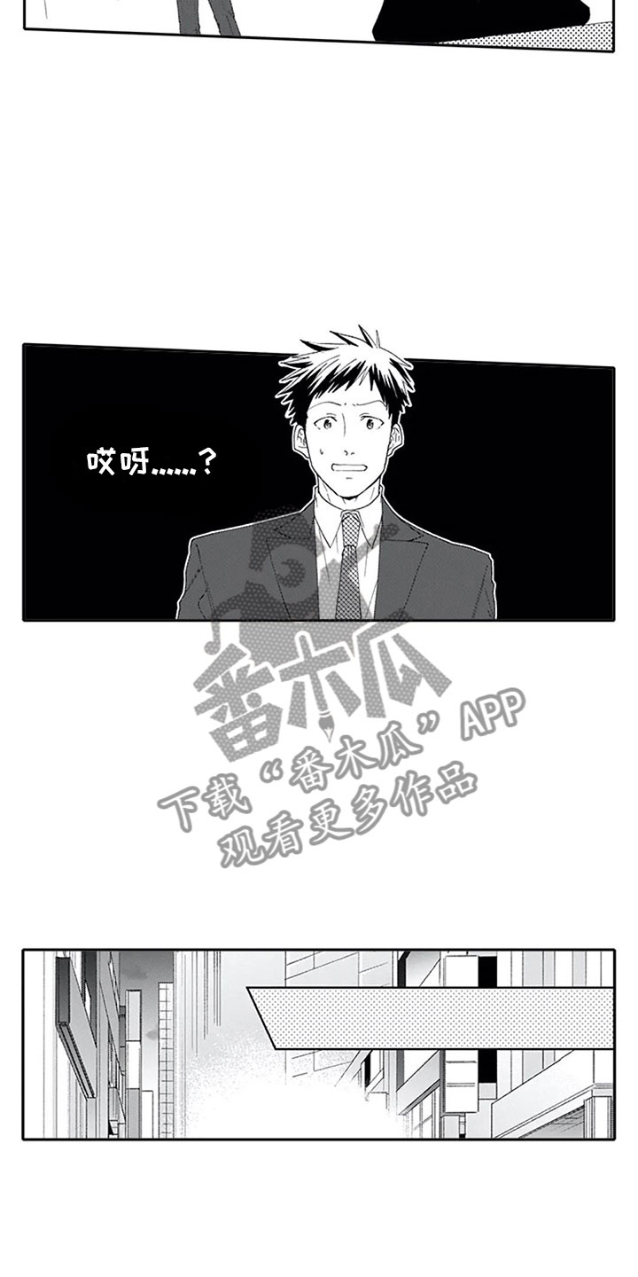 双胞胎抉择漫画,第9章：探听5图