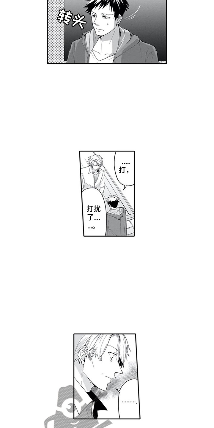 双胞胎抉择漫画,第21章：心意2图