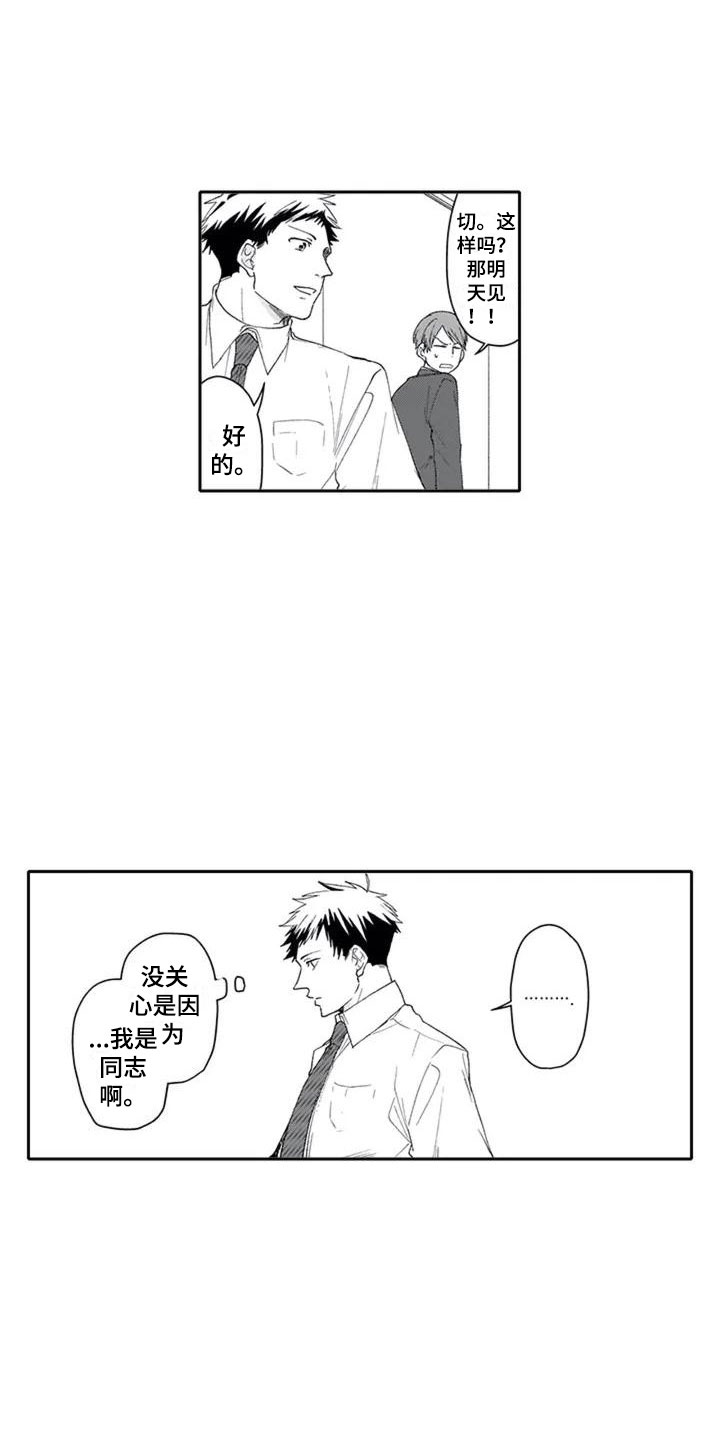50岁怀双胞胎抉择漫画,第1章：喜好3图