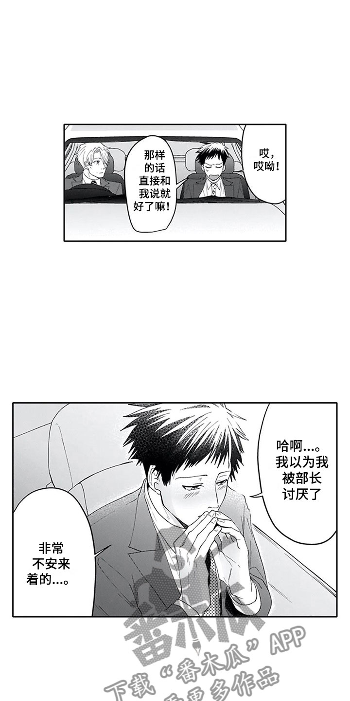双胞胎抉择漫画,第15章：期待1图