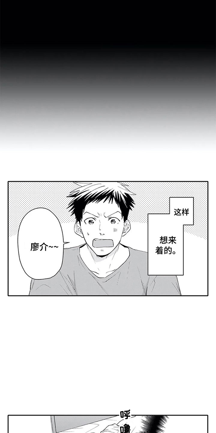 怀双胞胎的抉择漫画,第27章：聚餐（完结）2图