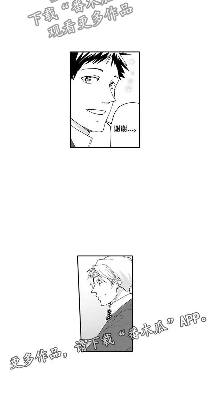 双胞胎抉择漫画,第13章：妒忌2图