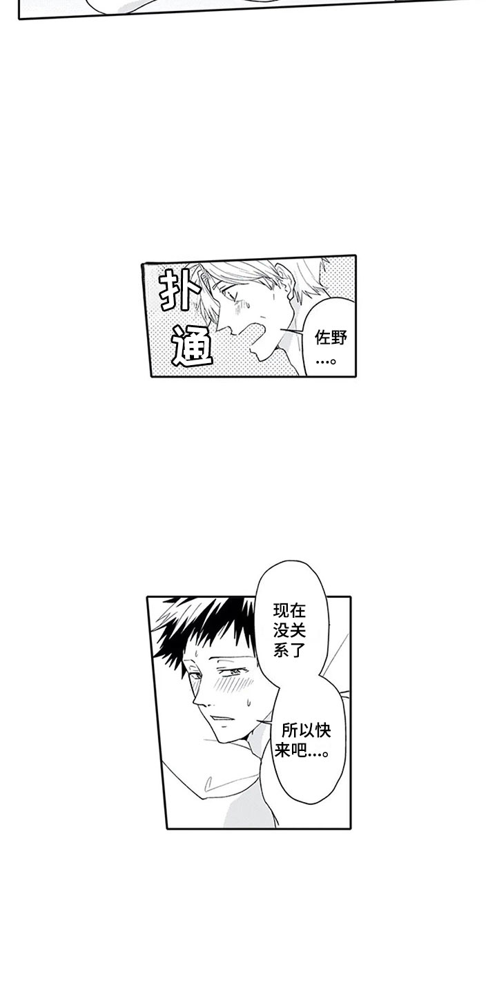 怀双胞胎的抉择漫画,第25章：可惜5图