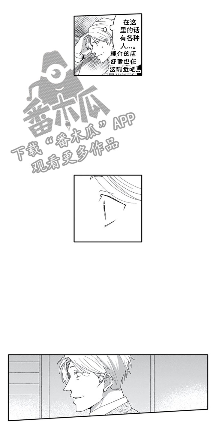 双胞胎抉择漫画,第12章：帅气3图