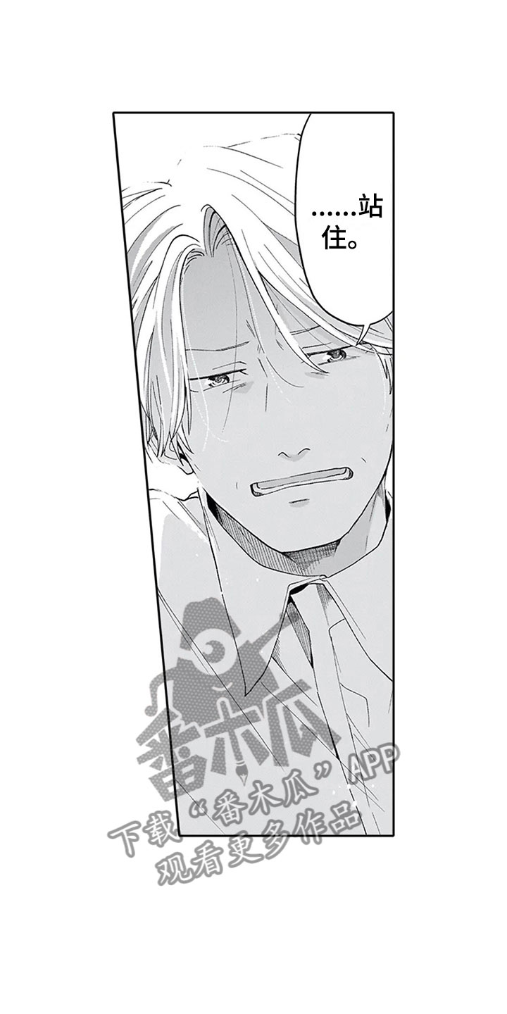 双胞胎婴儿小视频漫画,第20章：太晚2图