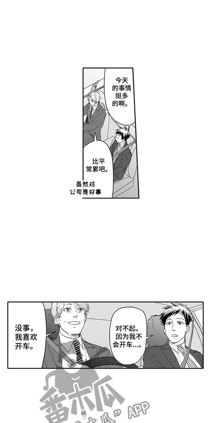 双胞胎抉择漫画,第13章：妒忌1图