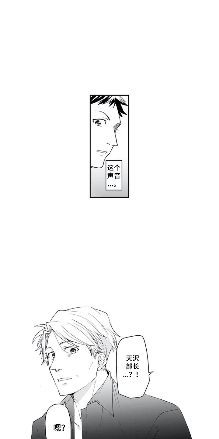 三胎双胞胎抉择漫画,第2章：单恋2图