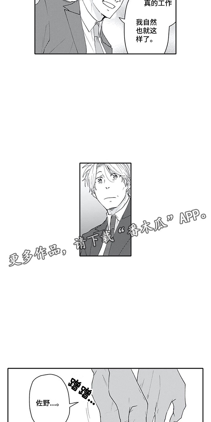 双胞胎婴儿小视频漫画,第26章：狂野5图