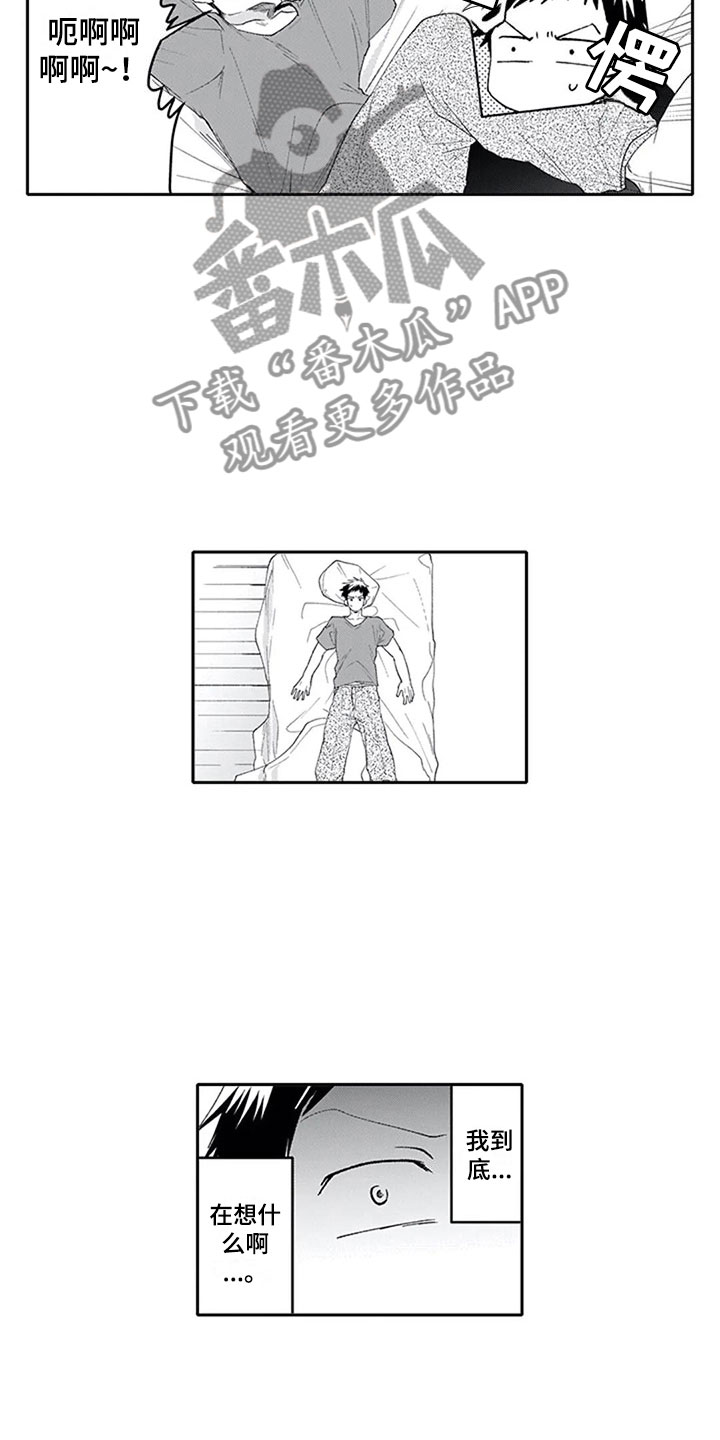 双胞胎抉择漫画,第18章：沉重1图