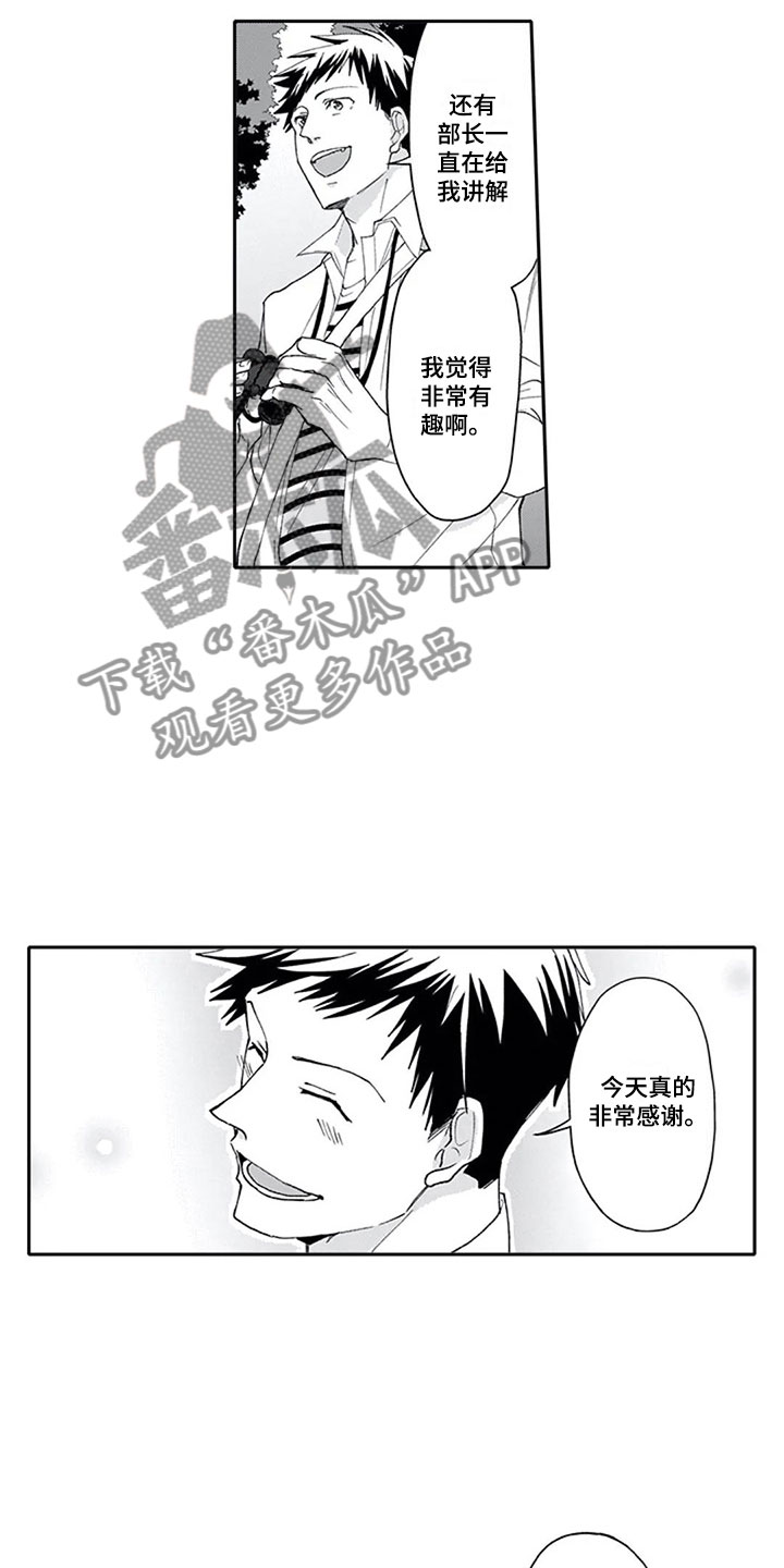 50岁怀双胞胎抉择漫画,第7章：观察5图
