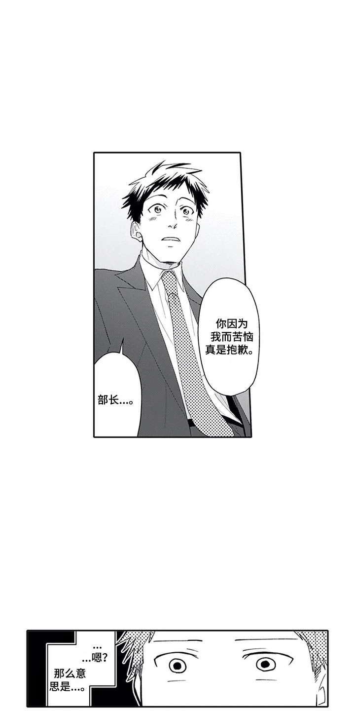 双胞胎抉择漫画,第15章：期待4图