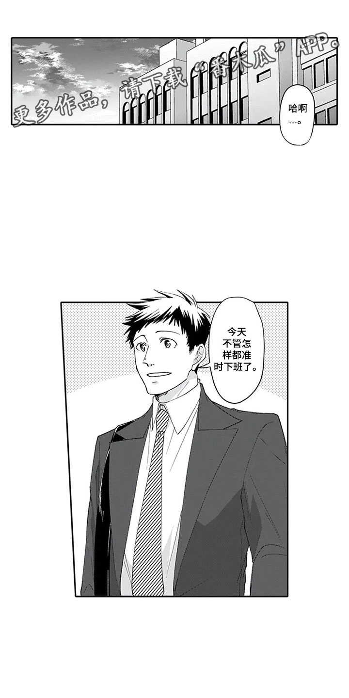 双胞胎抉择漫画,第5章：兴趣1图