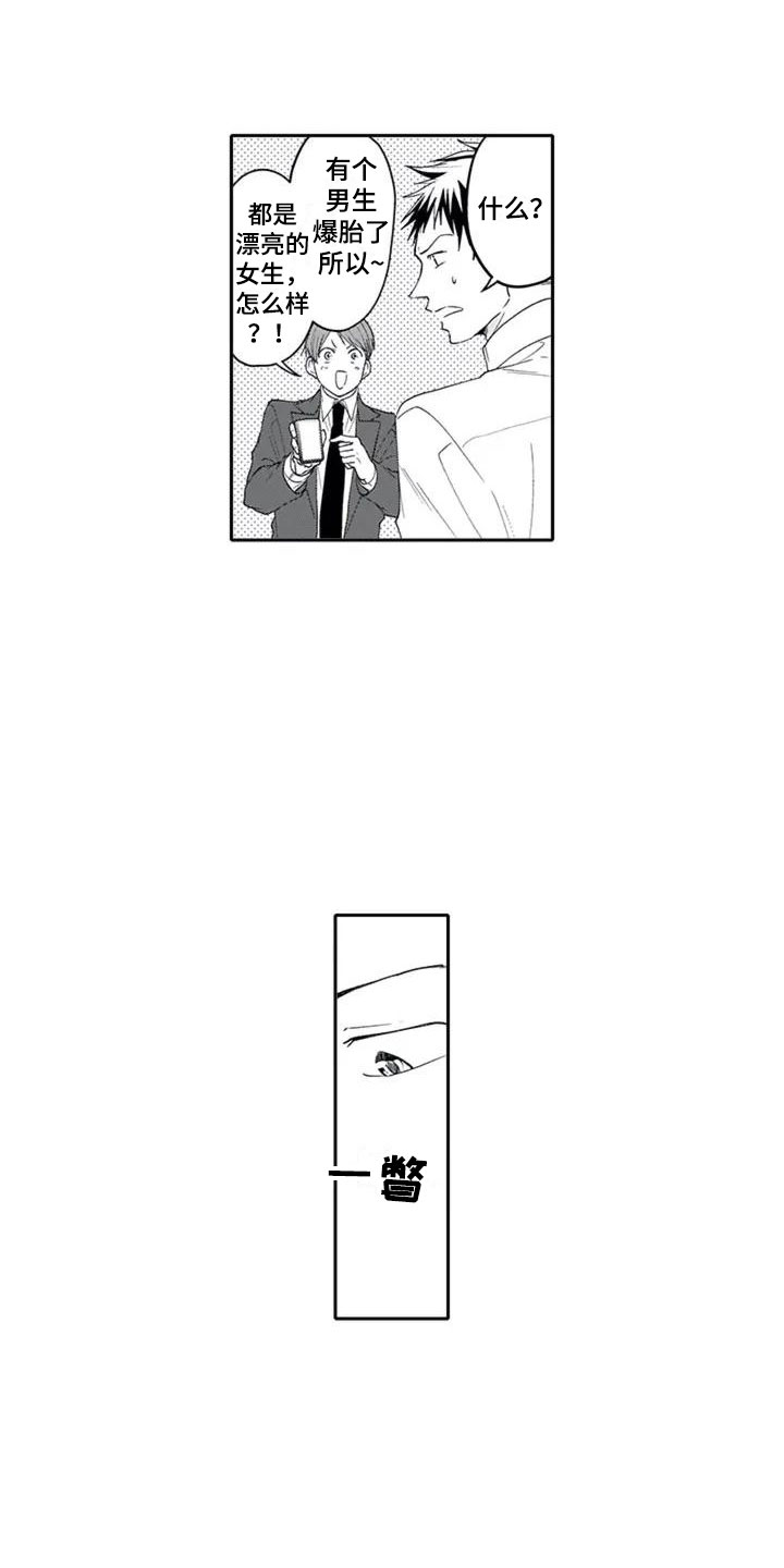 50岁怀双胞胎抉择漫画,第1章：喜好1图